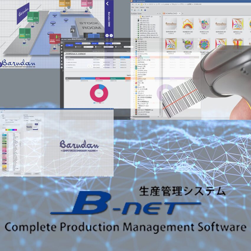 B-NETシリーズ（生産管理システム）